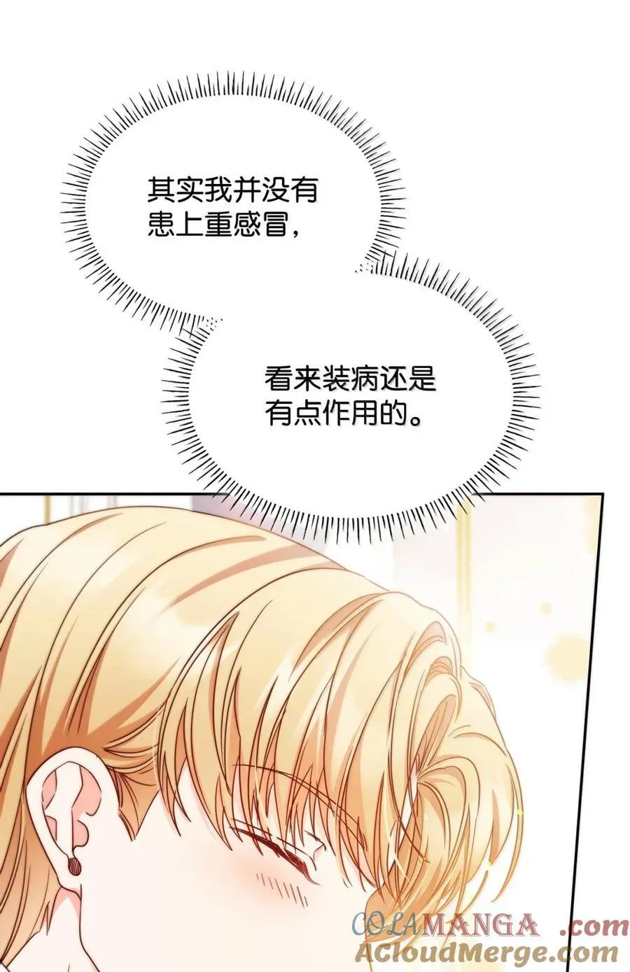97 探病 第46页