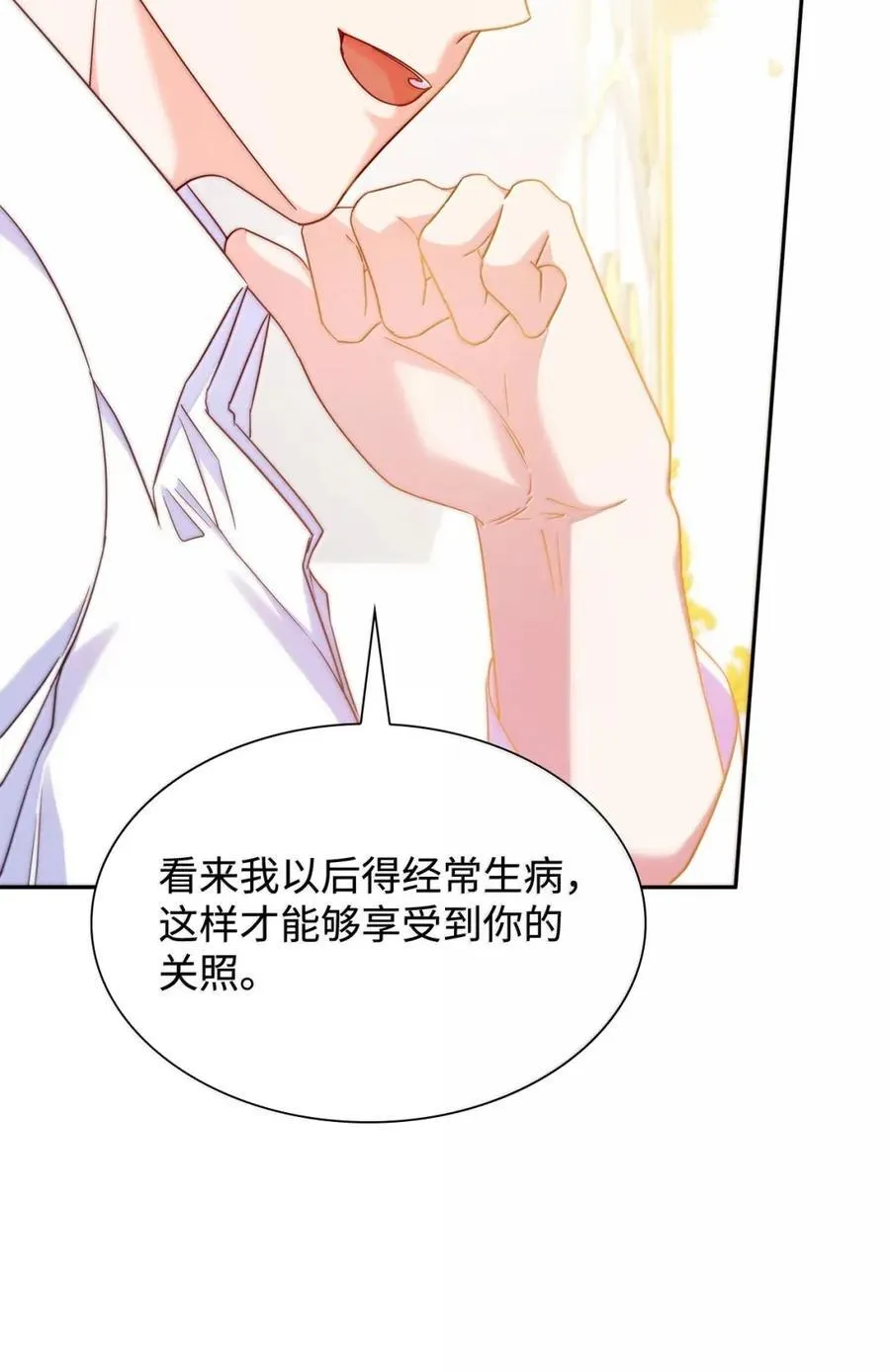 97 探病 第47页