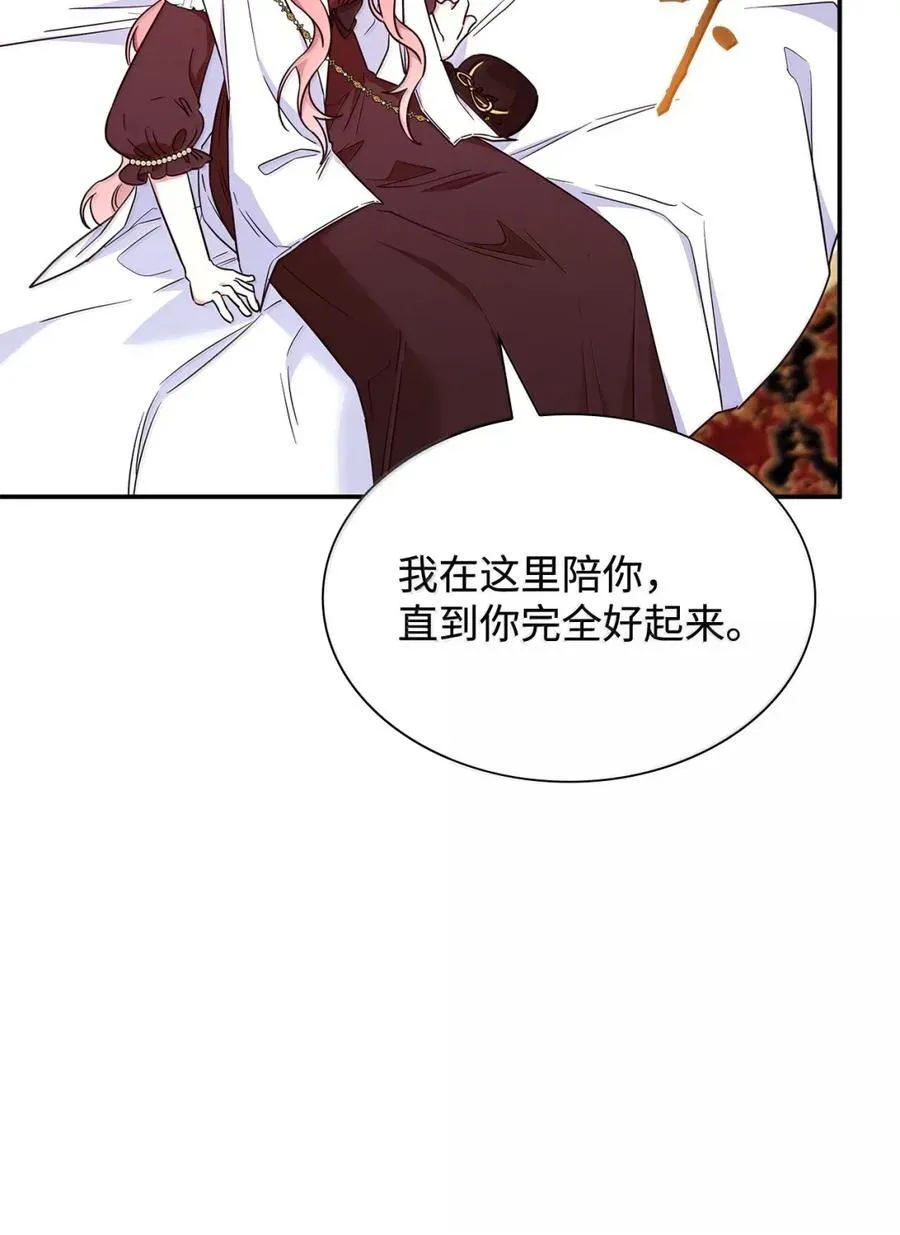 97 探病 第53页