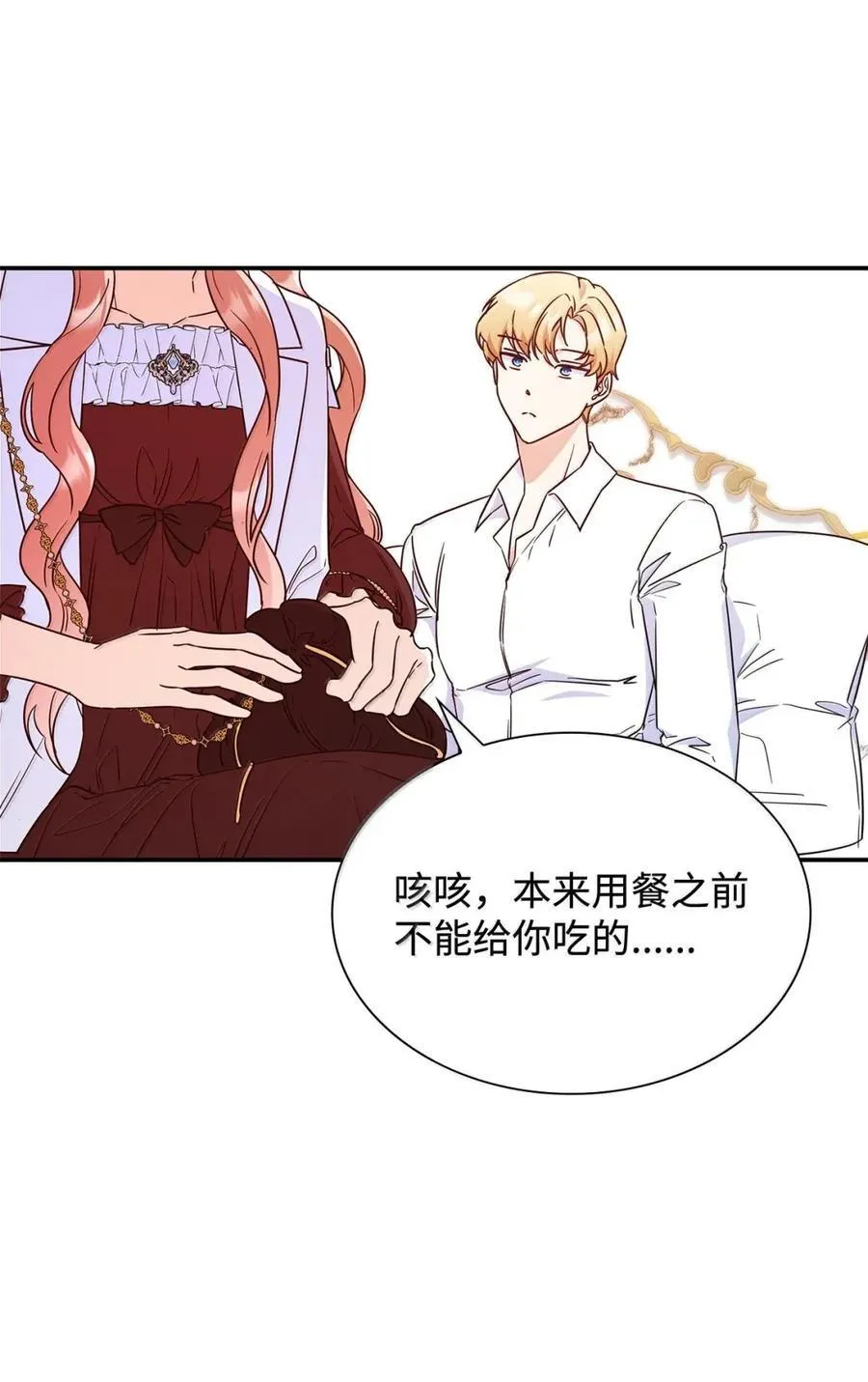 97 探病 第57页