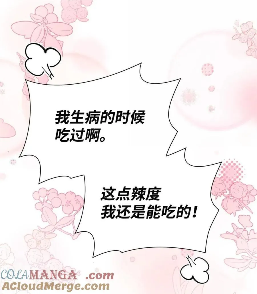 97 探病 第61页