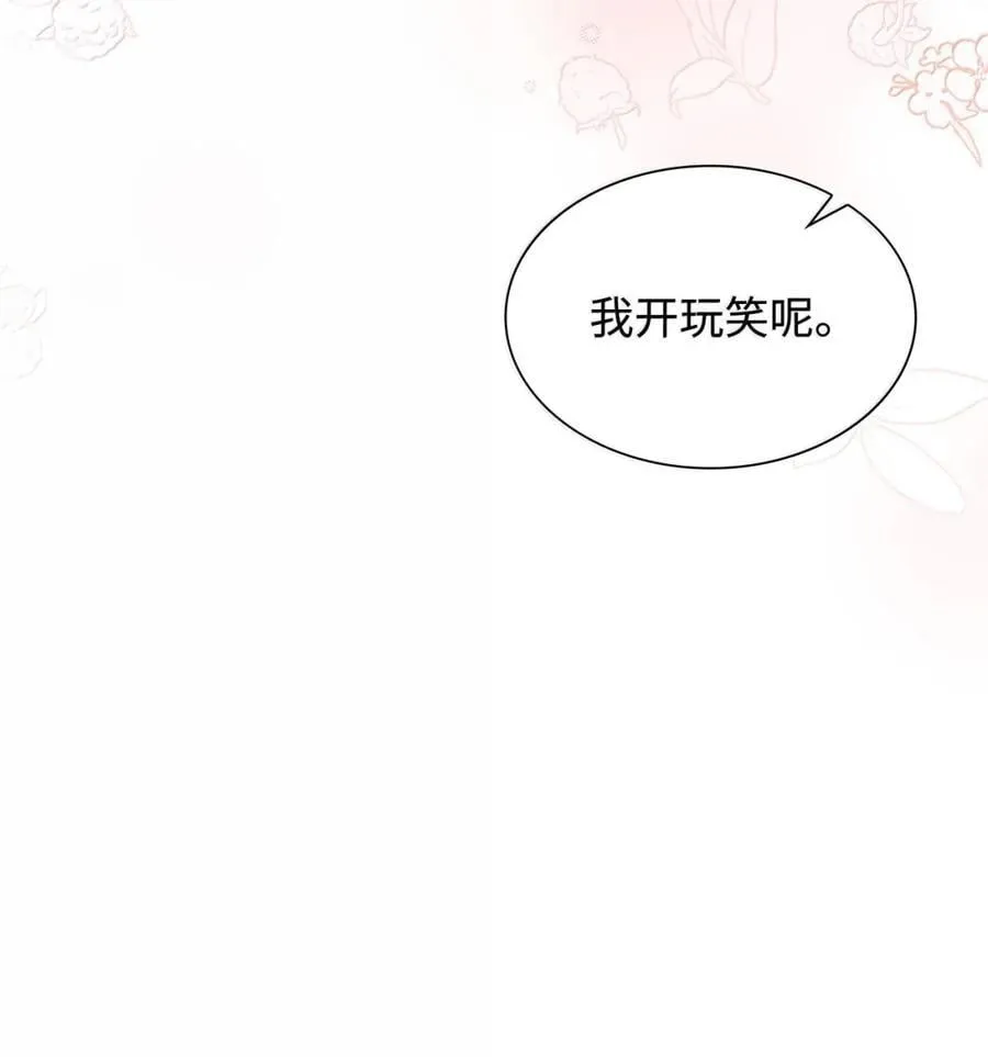 97 探病 第62页