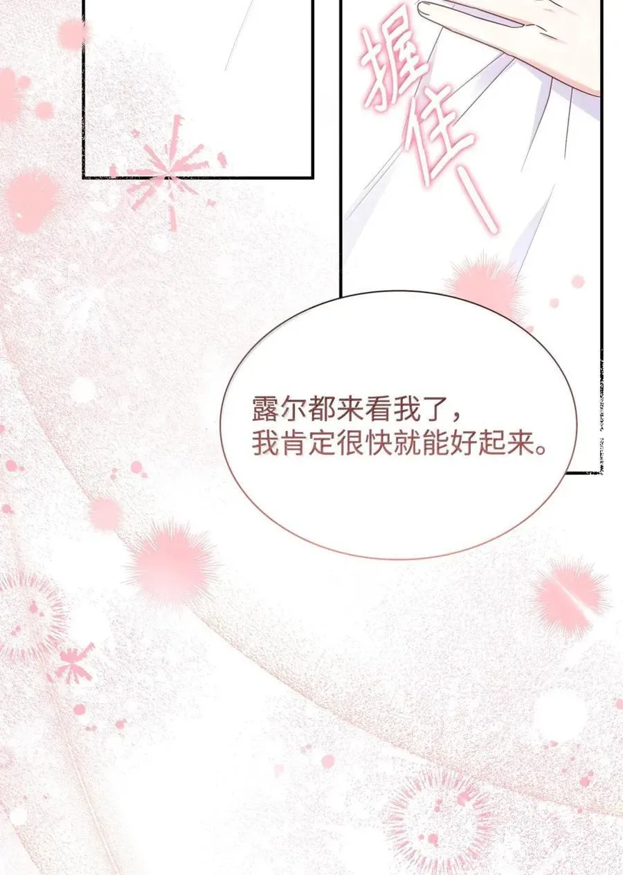 97 探病 第65页