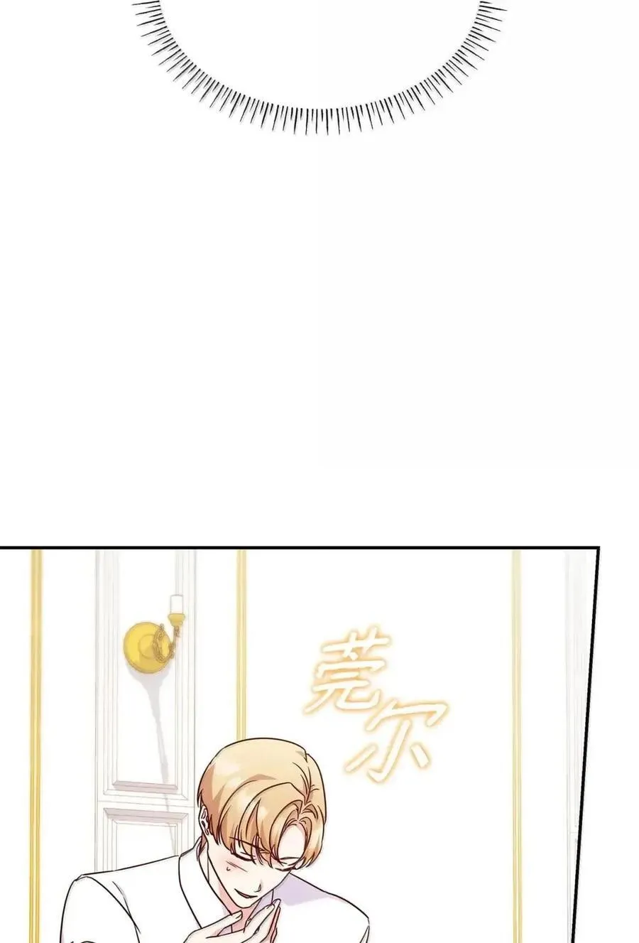 98 终成眷属 第5页