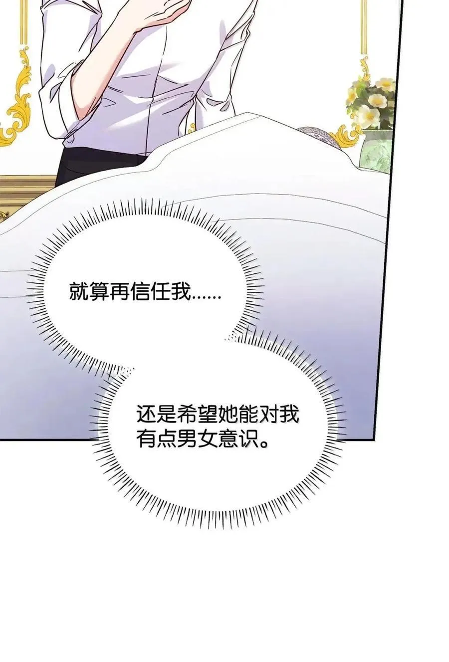 98 终成眷属 第6页