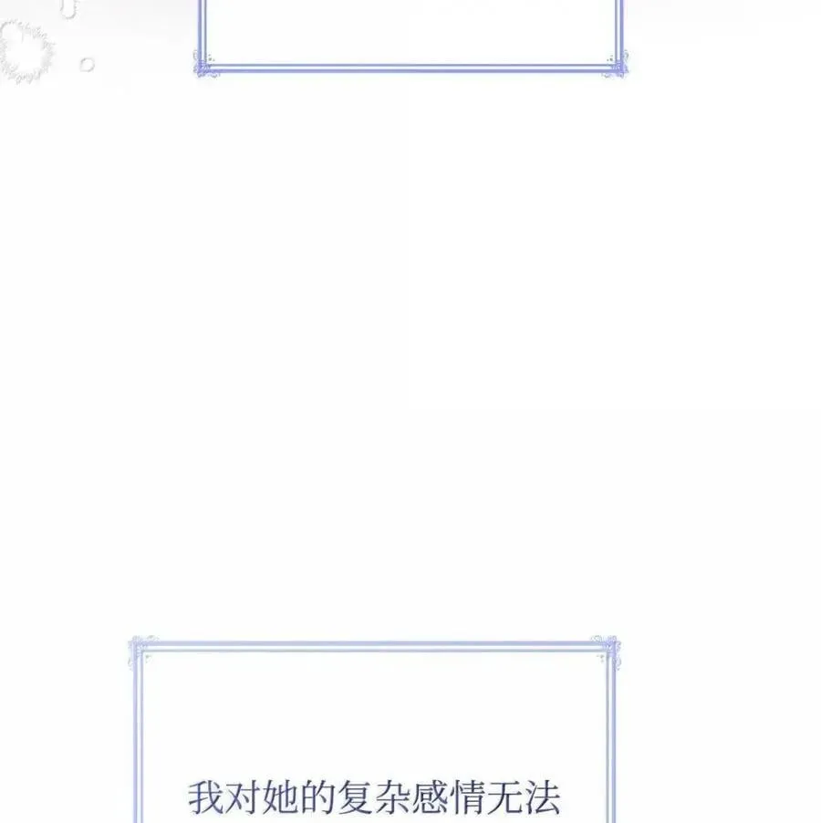 98 终成眷属 第12页