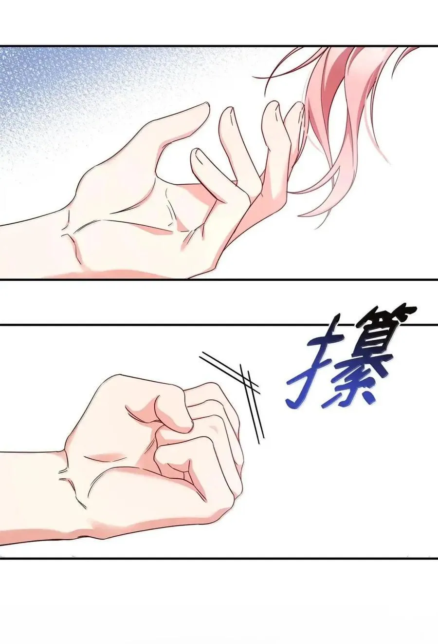 98 终成眷属 第14页