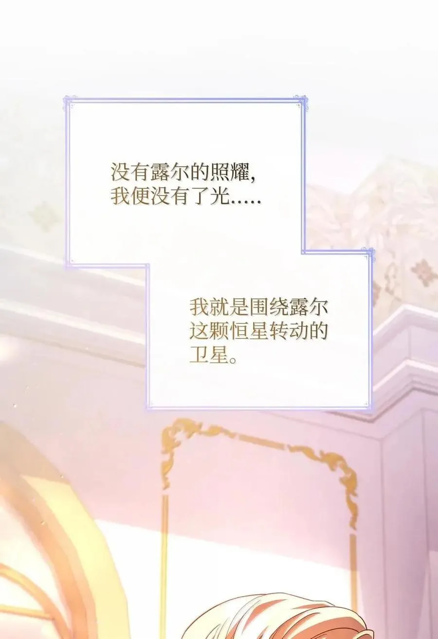 98 终成眷属 第15页