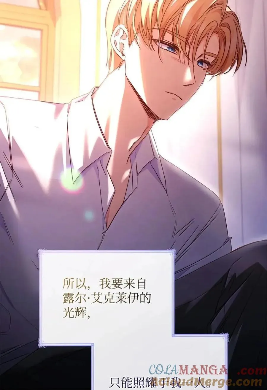 98 终成眷属 第16页