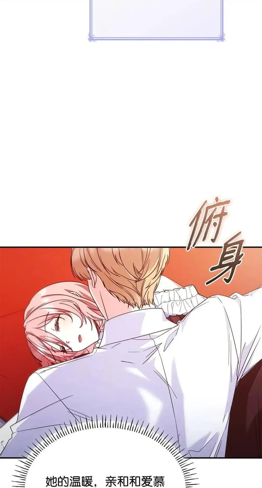 98 终成眷属 第17页