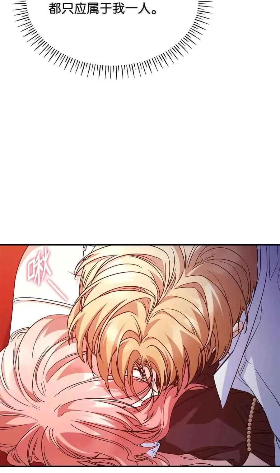 98 终成眷属 第18页