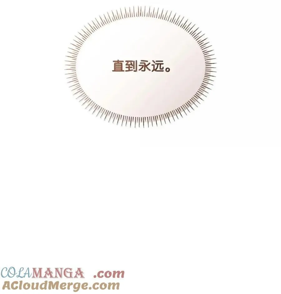 98 终成眷属 第19页