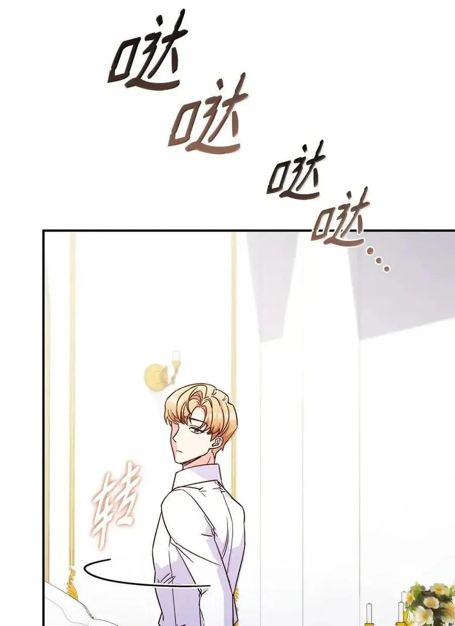 98 终成眷属 第20页