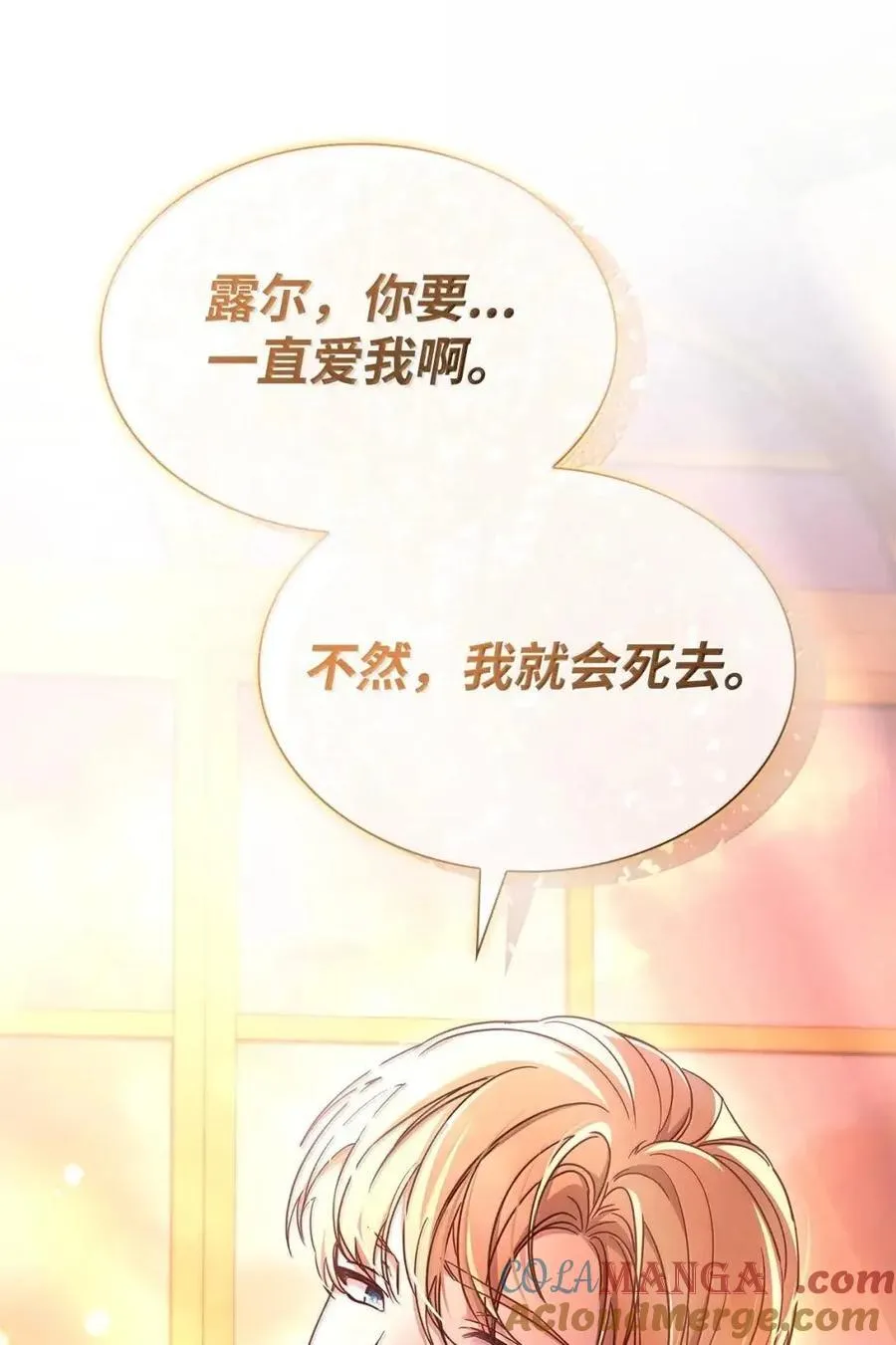 98 终成眷属 第22页