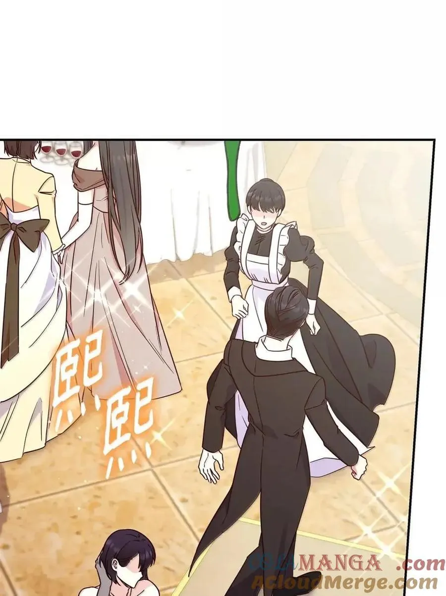 98 终成眷属 第28页