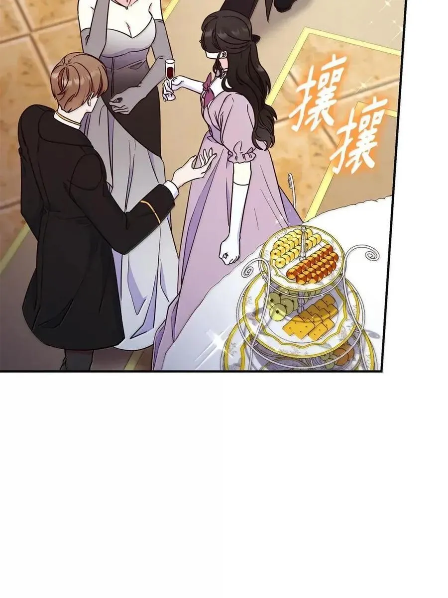 98 终成眷属 第29页