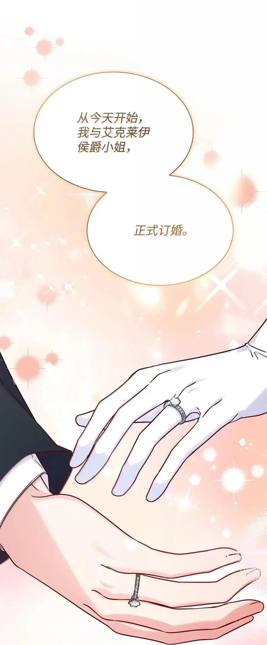 98 终成眷属 第36页