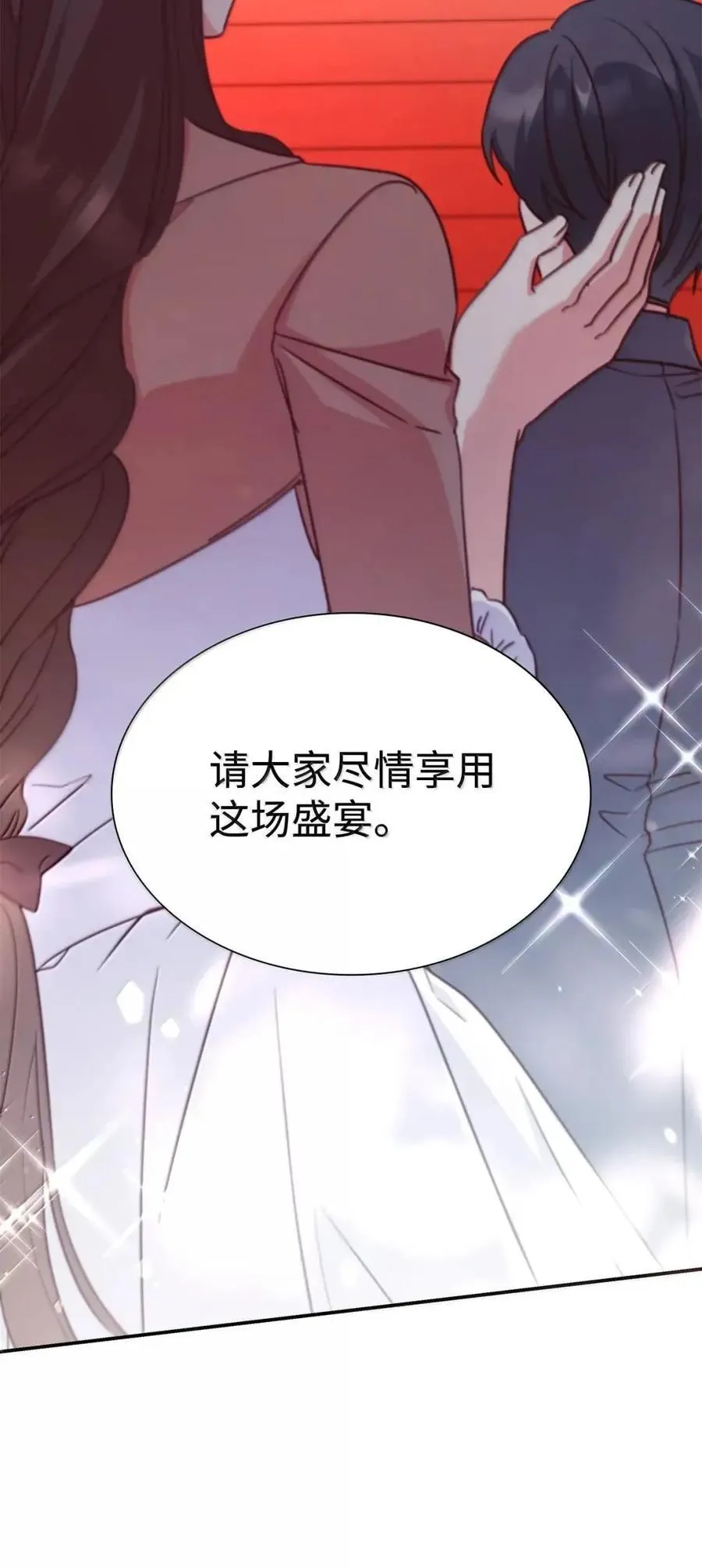 98 终成眷属 第38页