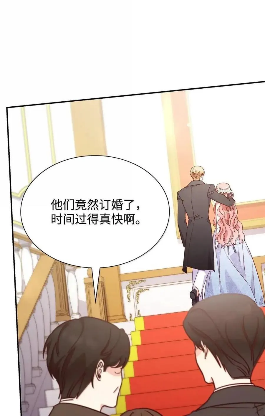 98 终成眷属 第39页