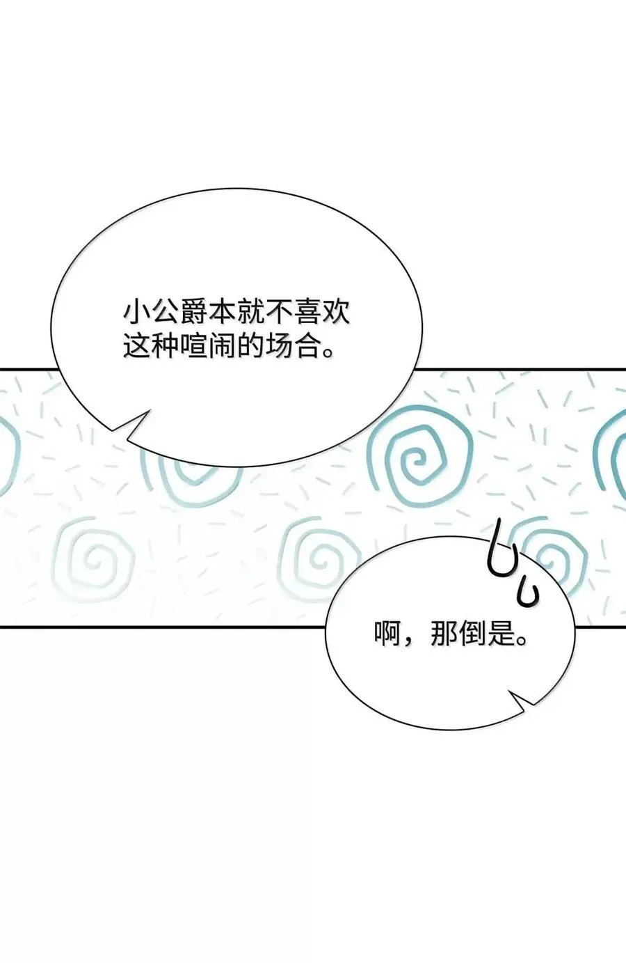 98 终成眷属 第41页