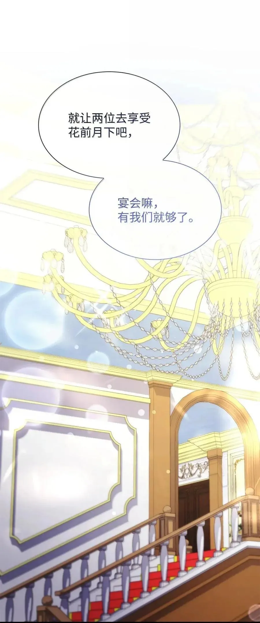 98 终成眷属 第42页