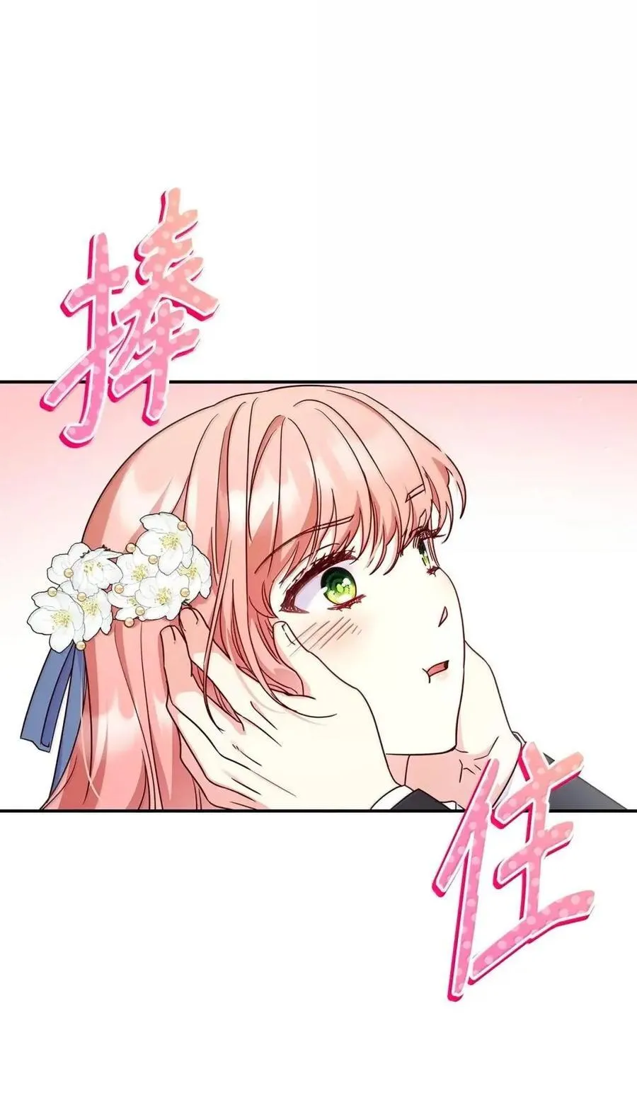 98 终成眷属 第50页