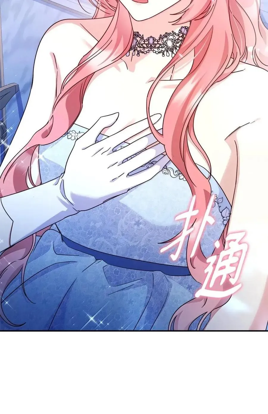 98 终成眷属 第54页