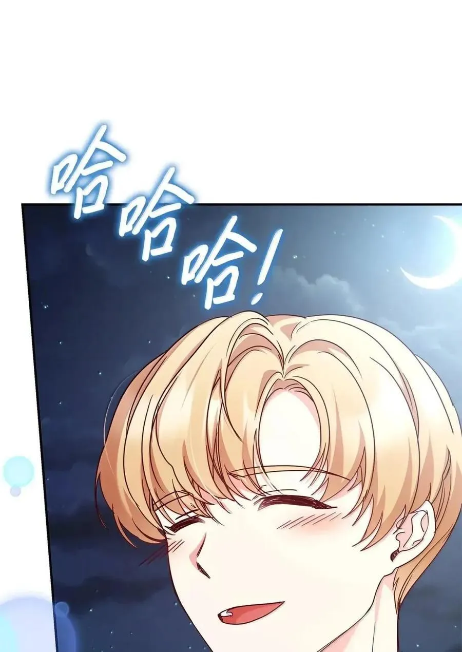 98 终成眷属 第57页