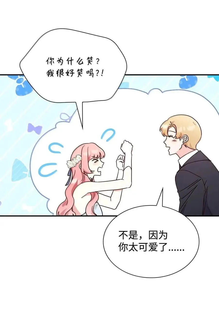 98 终成眷属 第59页