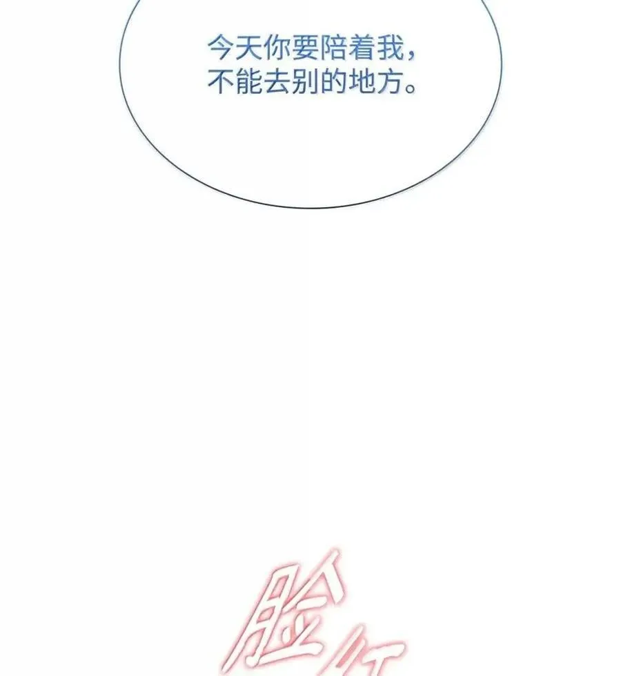 98 终成眷属 第62页