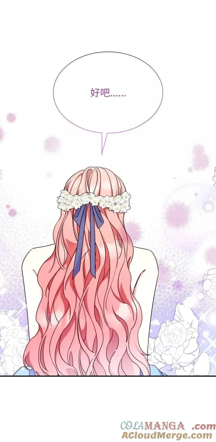 98 终成眷属 第64页
