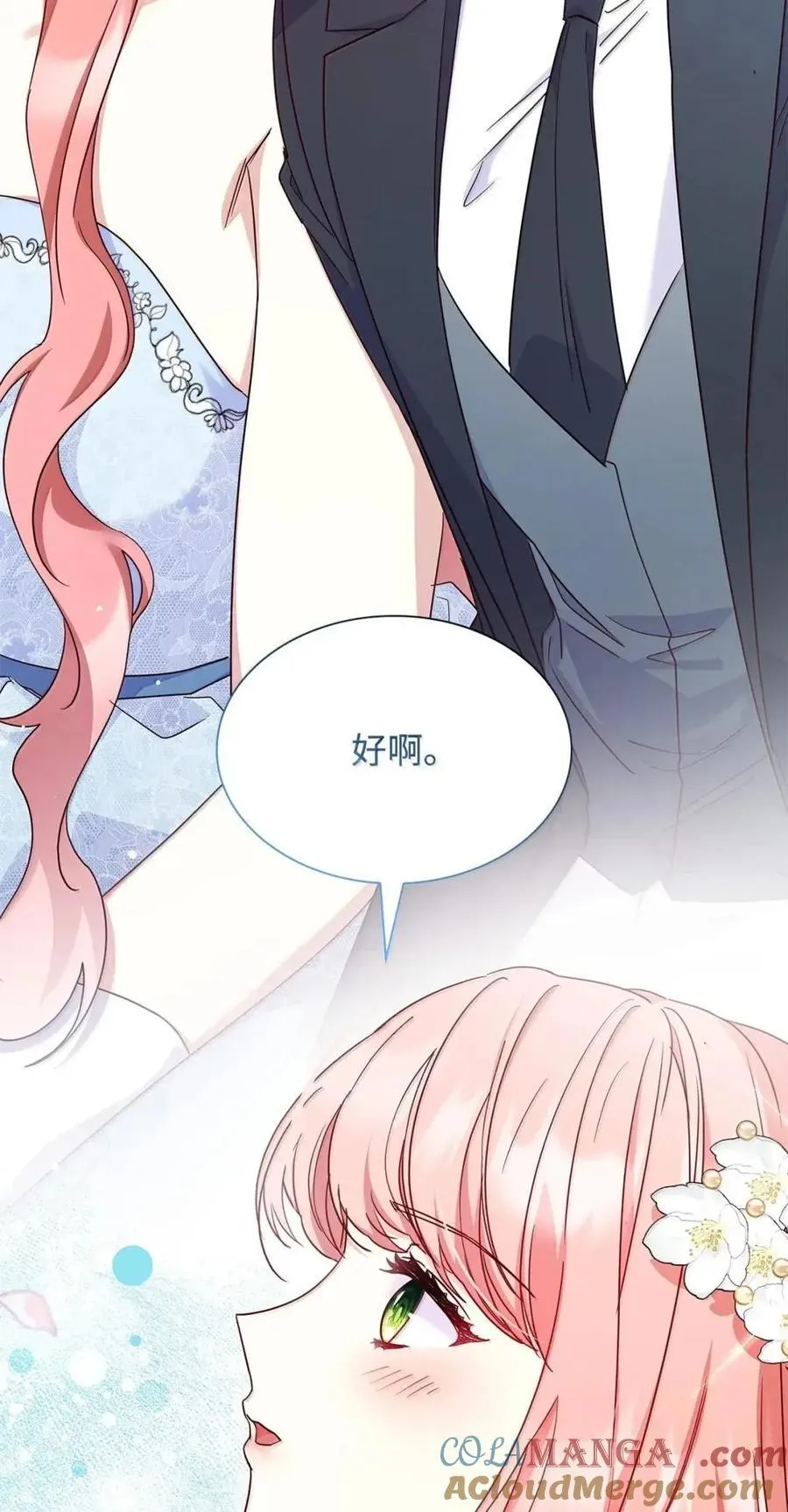 98 终成眷属 第67页