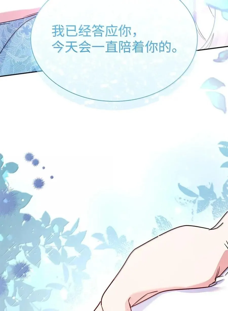 98 终成眷属 第69页