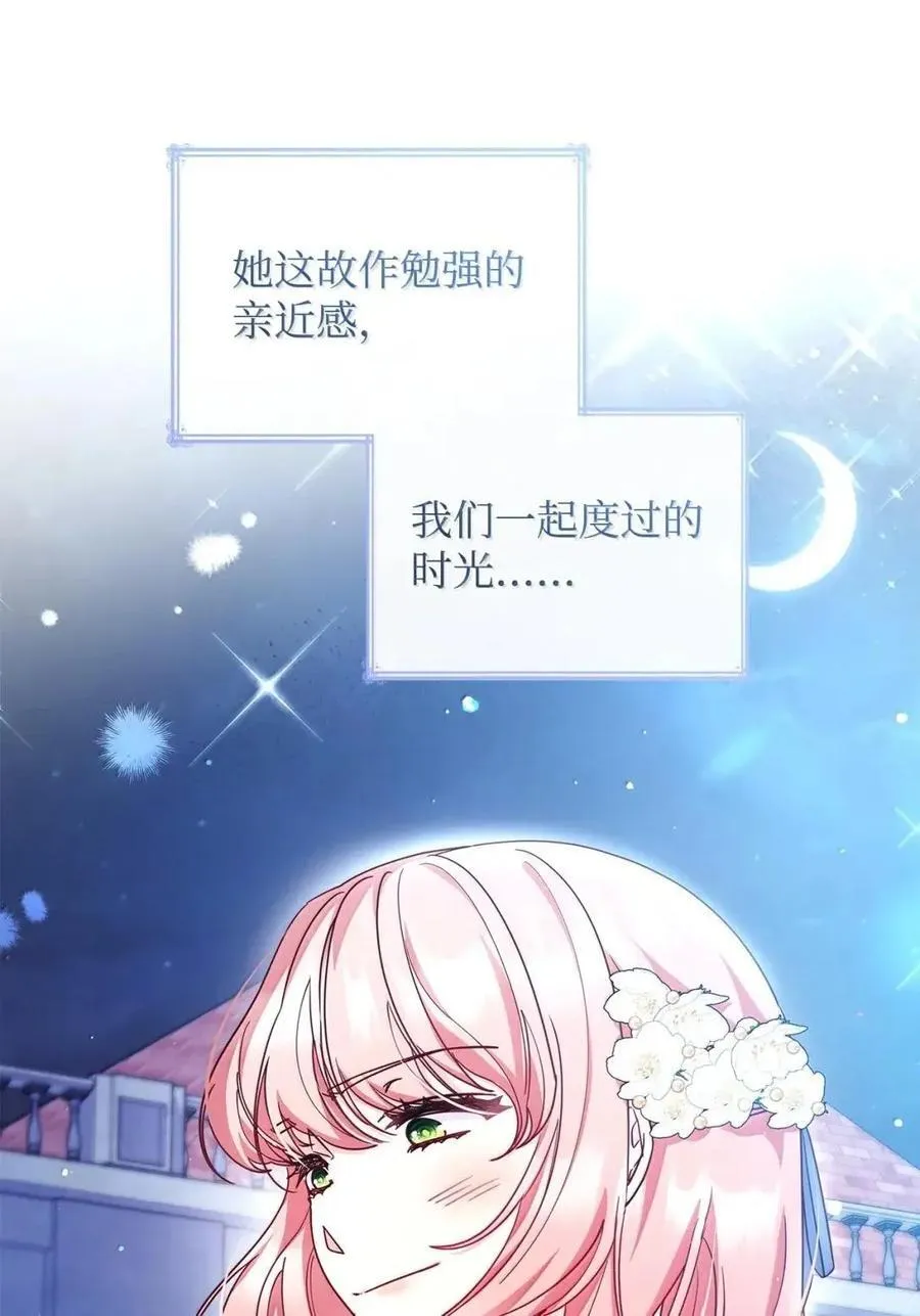 98 终成眷属 第72页