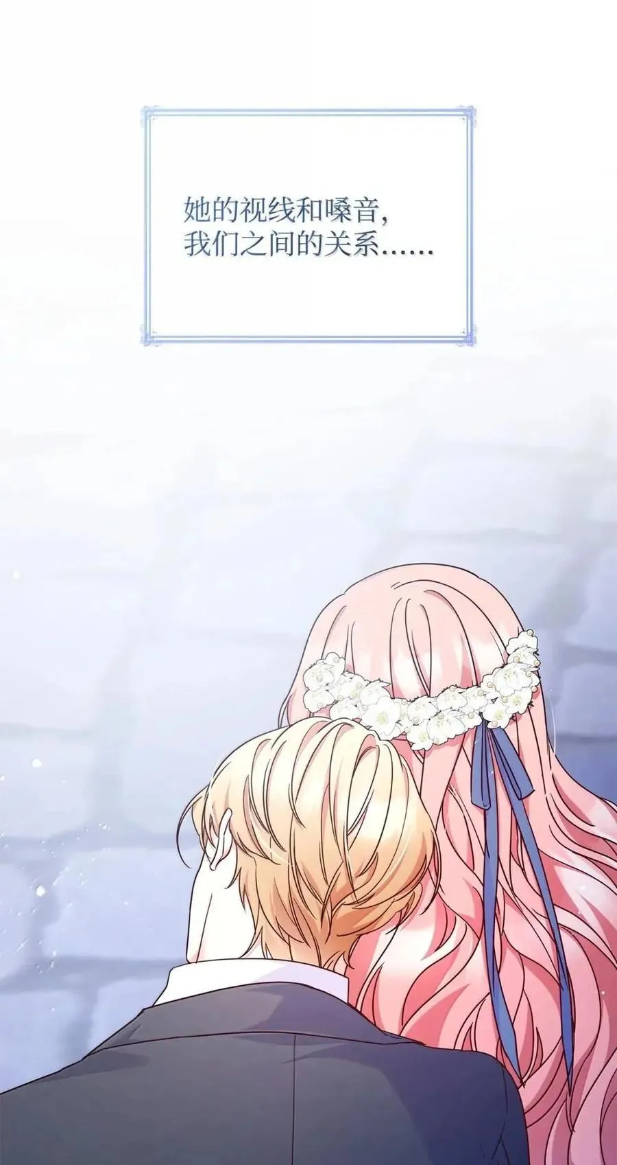 98 终成眷属 第74页