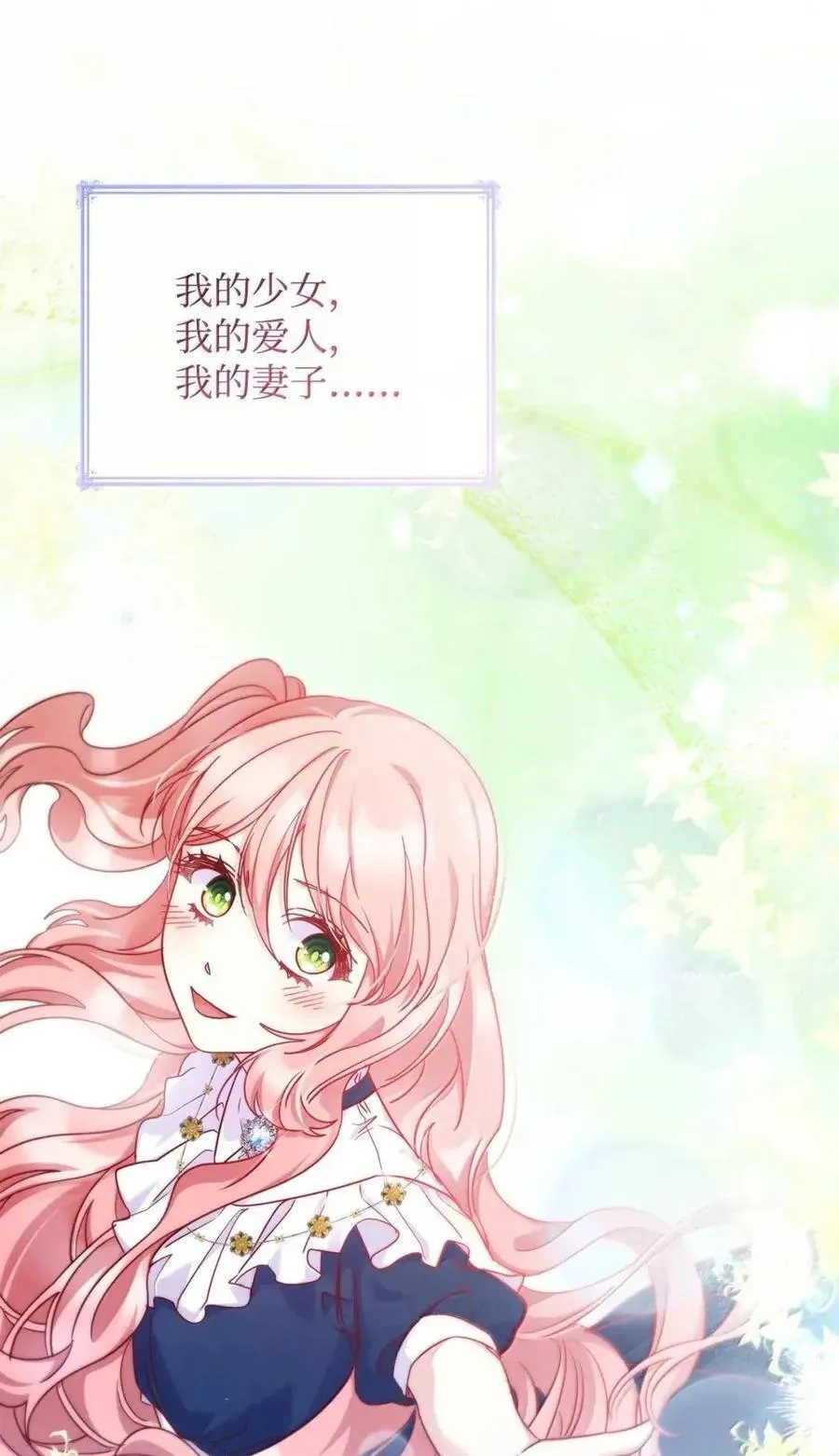 98 终成眷属 第77页