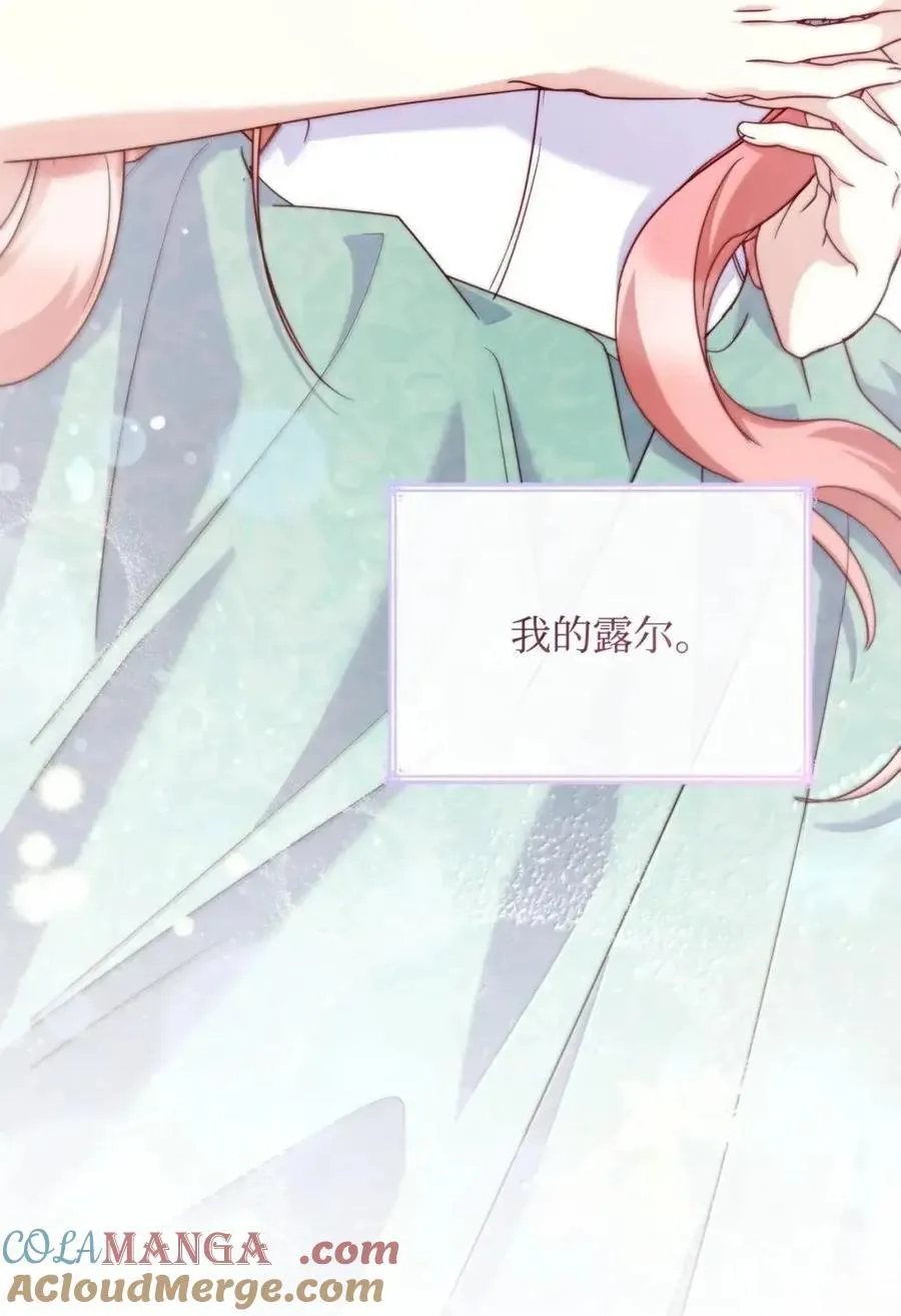98 终成眷属 第79页
