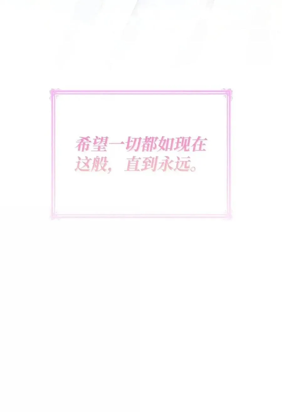 98 终成眷属 第80页