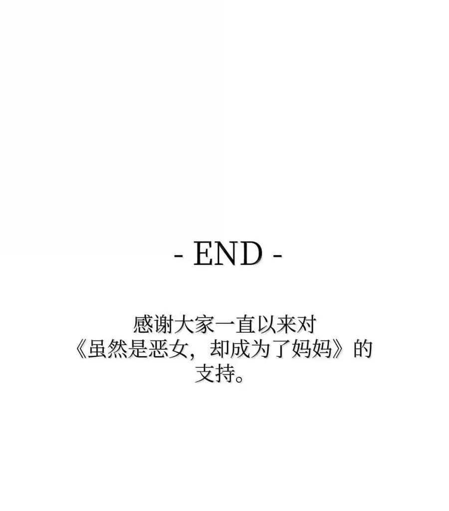 98 终成眷属 第81页