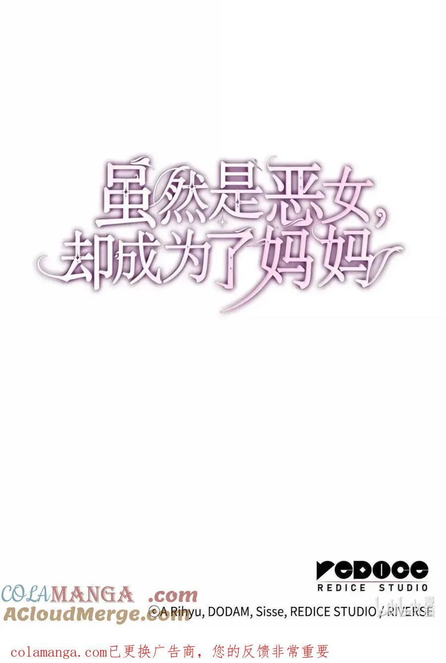 98 终成眷属 第82页