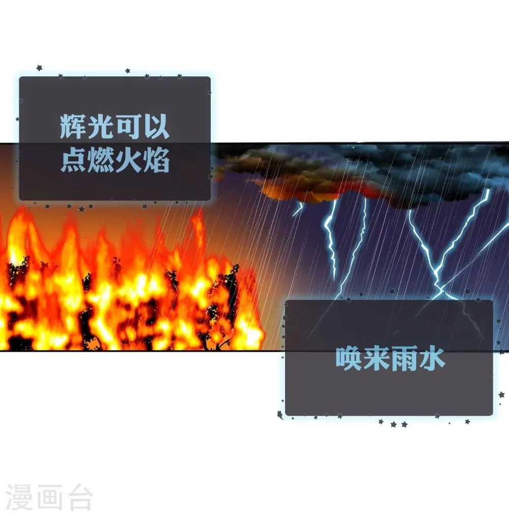 第1话 赌石的世界 第2页