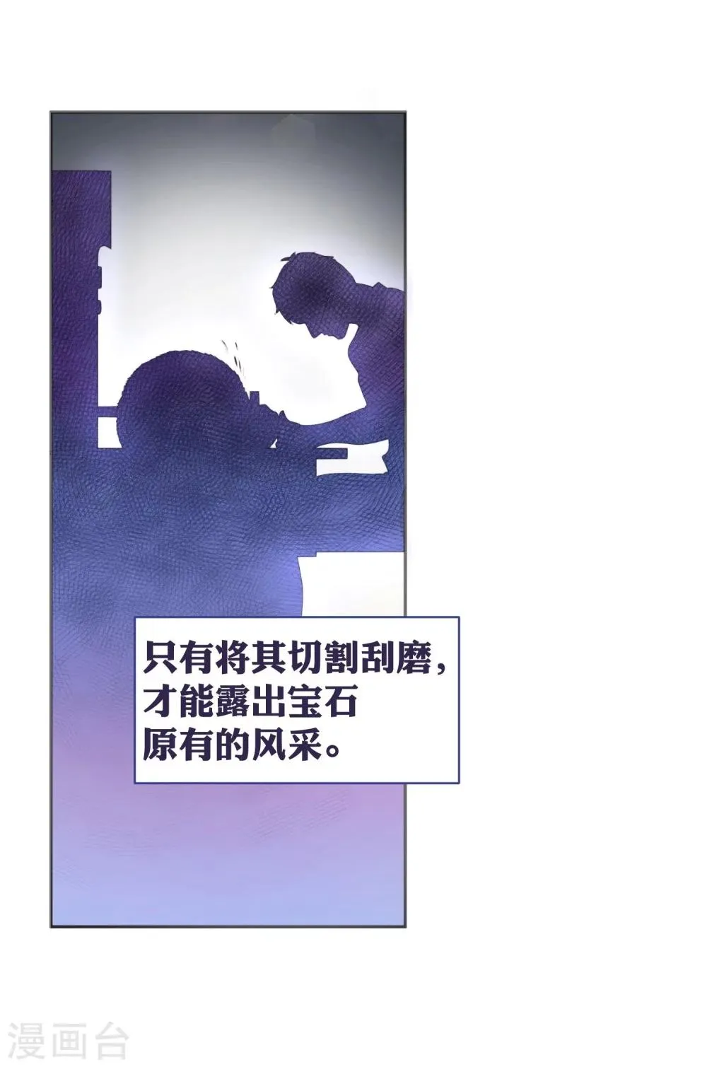 第1话 赌石的世界 第5页