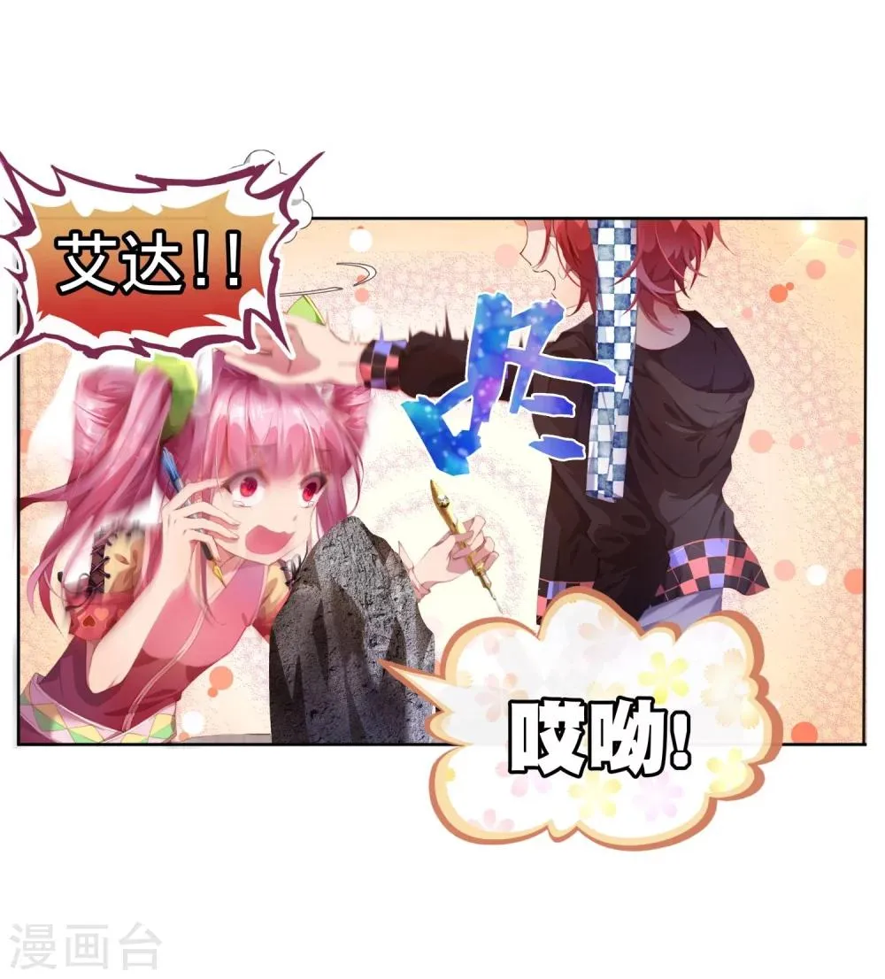 第1话 赌石的世界 第11页