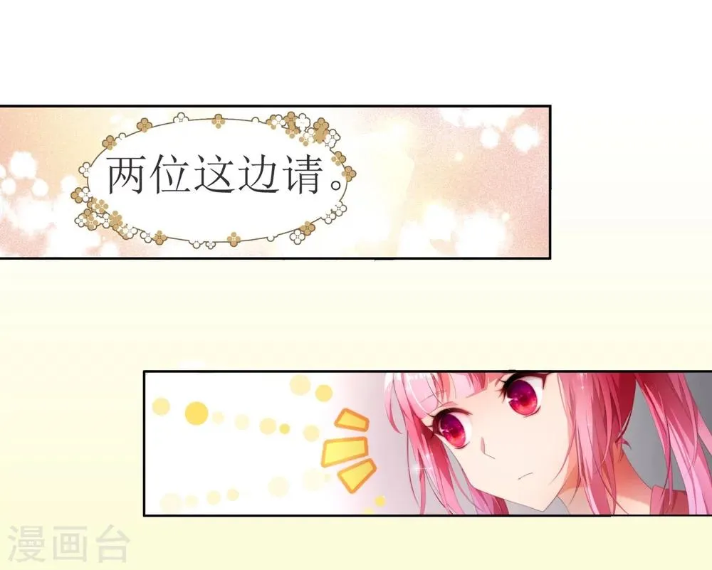 第1话 赌石的世界 第17页