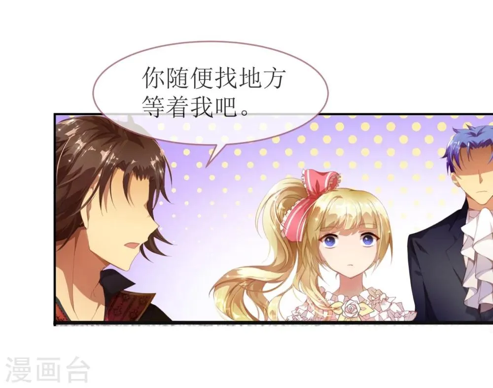 第1话 赌石的世界 第22页