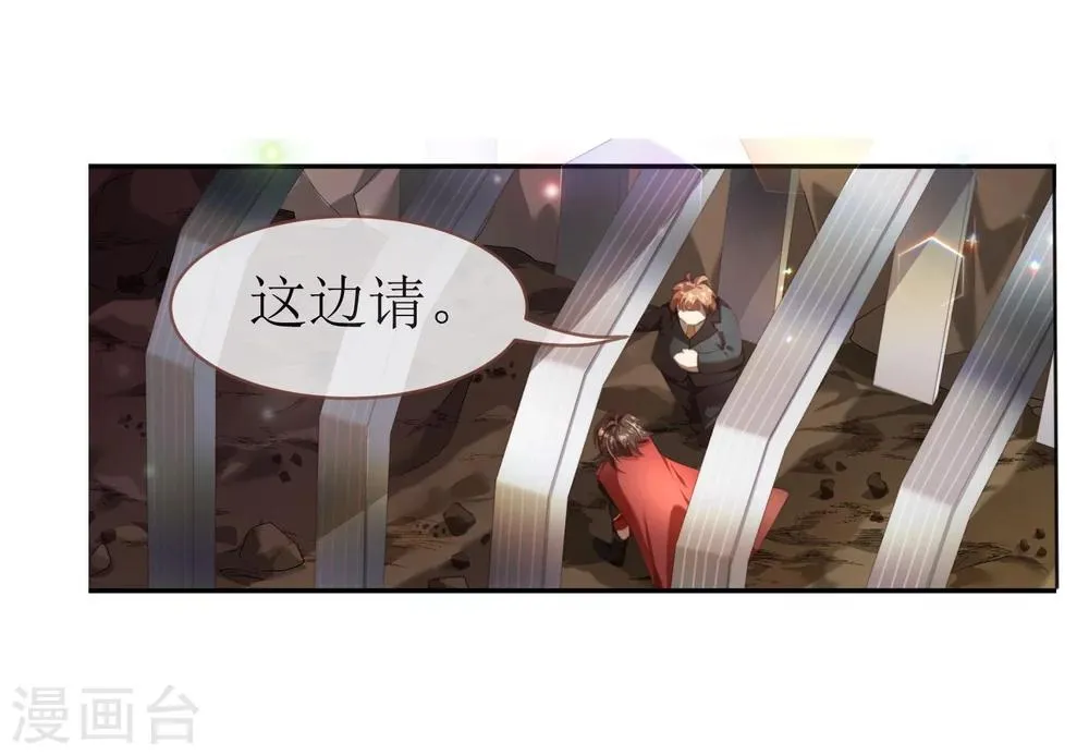 第1话 赌石的世界 第26页