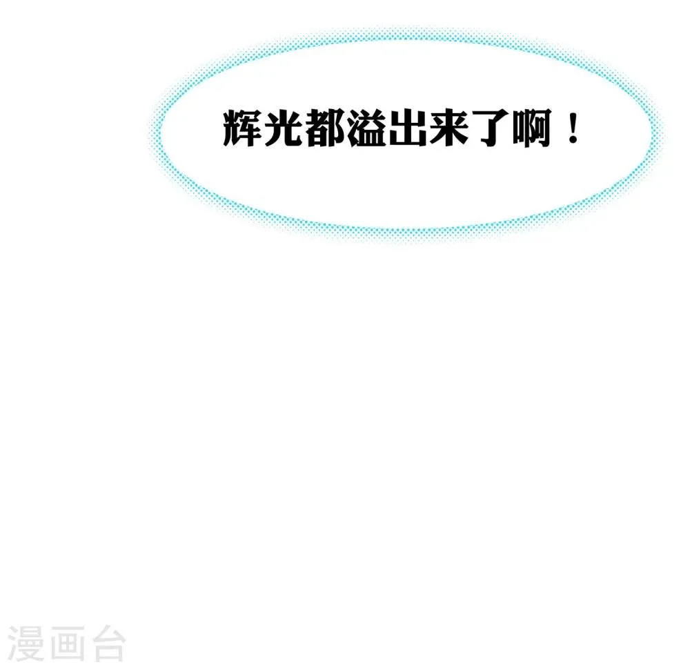 第1话 赌石的世界 第32页