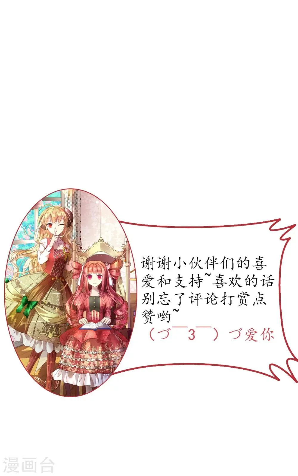 第1话 赌石的世界 第33页