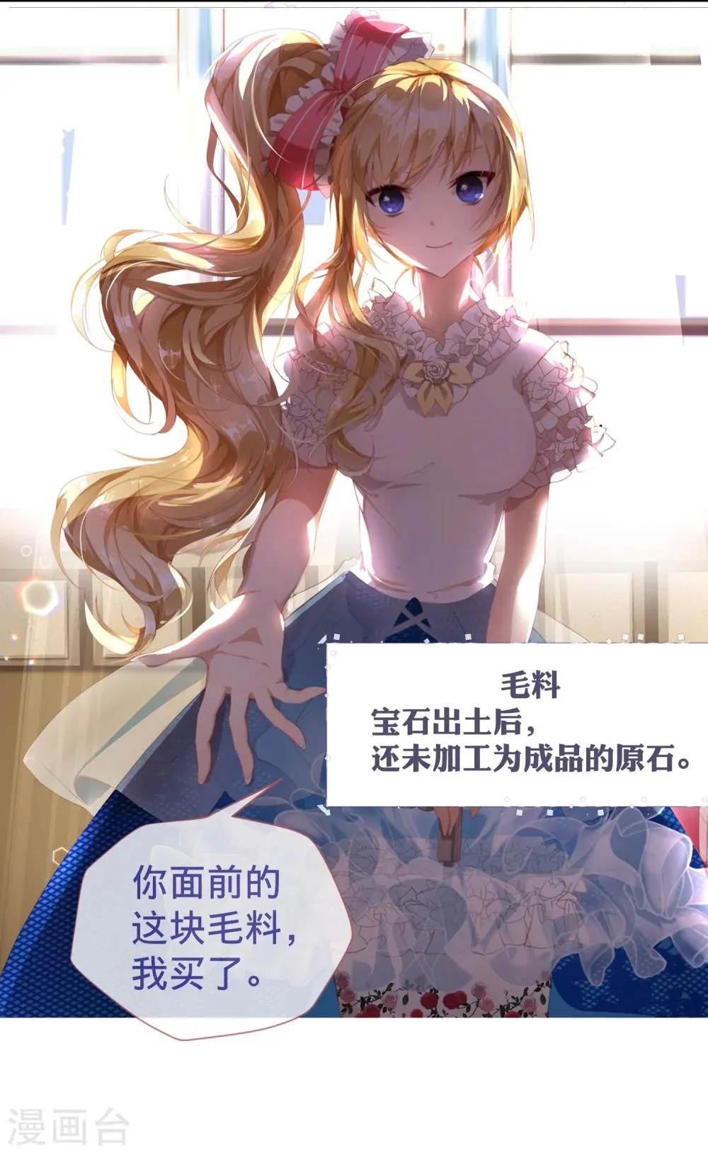第2话 特权阶级的碾压 第4页