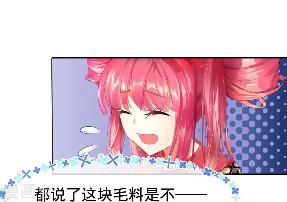 第2话 特权阶级的碾压 第8页